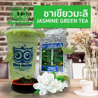 ชาเขียวมะลิ ขนาดบรรจุ 500 กรัม ชา กาเเฟ Jasmine Green Tea by Bluemocha