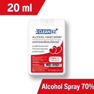 ใส่โค้ดMTBT992Clean EZ แอลกอฮอล์สเปรย์การ์ด 20 มล. แอลกอฮอล์ 70% Alcohol Hand Spray Card 20 ml พกพาง่าย