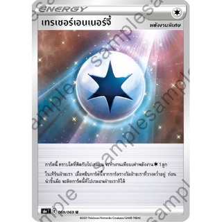 [ของแท้] เทรเชอร์เอนเนอร์จี้ (U) S6a T 069/069 การ์ดโปเกม่อน ภาษาไทย Pokemon Trading Card Game