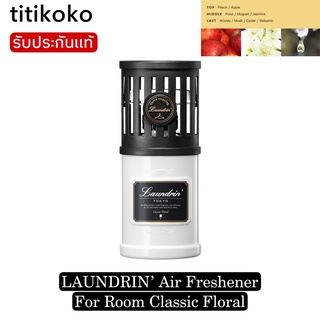 LAUNDRIN’ Air Freshener For Room Classic Floral น้ำหอมปรับอากาศในห้อง