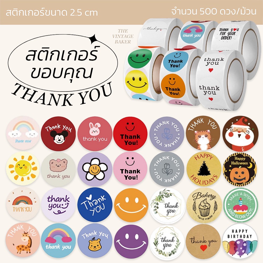 พร้อมส่ง สติกเกอร์ขอบคุณ thank you สติกเกอร์ติดถุงขนม ติดกล่องขนม (ม้วนละ 500 ดวง)