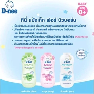 แป้งเด็ก แคร์ Care, โคโดโม Kodomo 50 กรัมสารสกัดธรรมชาติจากขมิ้น กลิ่นหอมอ่อนละมุน