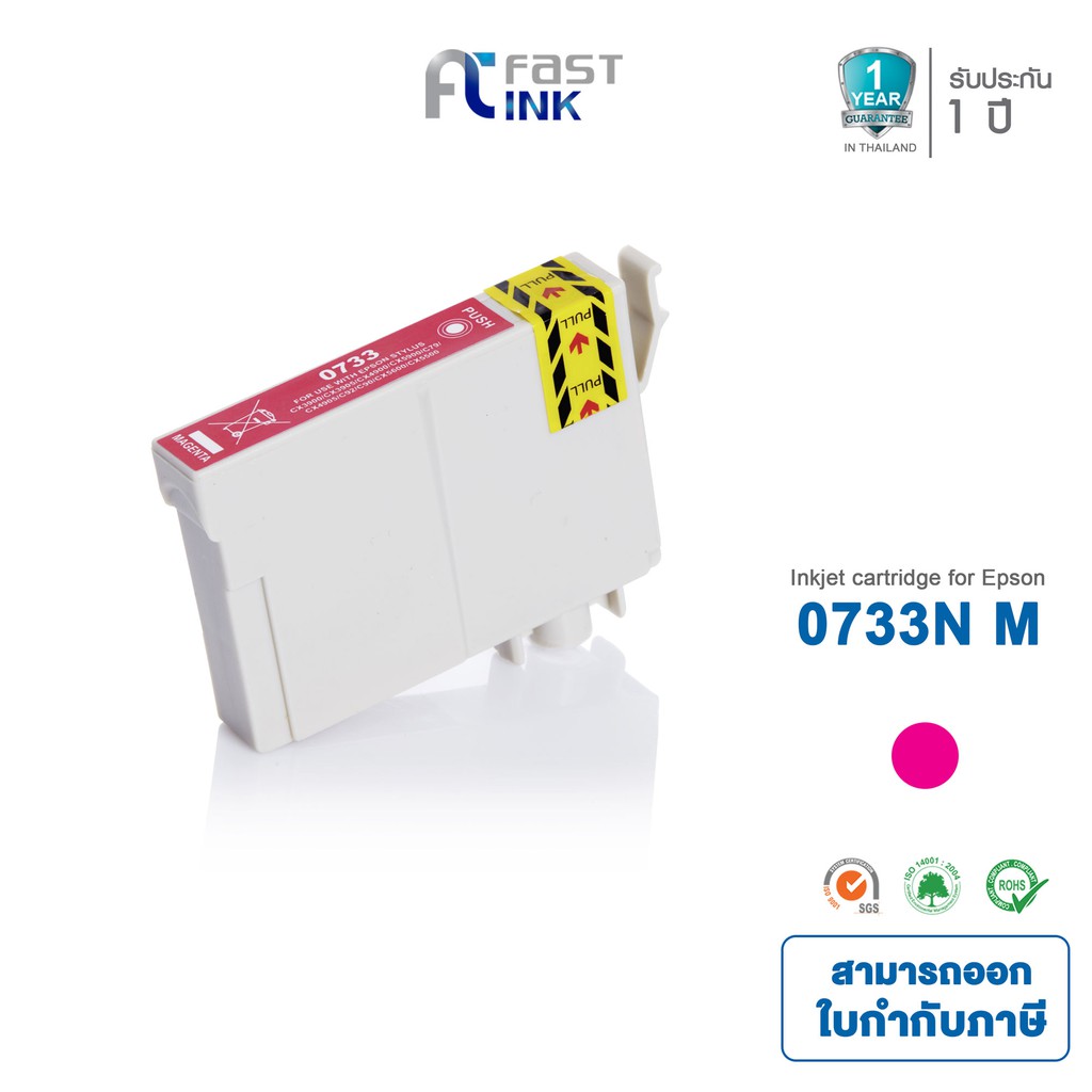 Fast Ink หมึกเทียบเท่า Epson 73n 0733N C สีแดง (แพ็ค 2 ตลับ) For C79/ 90/ 110/ CX3900/ 5500/ 5900/ 6
