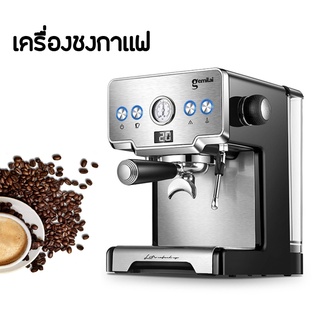 เครื่องชงกาแฟสด Gemilai  เครื่องชงกาเเฟอัตโนมัติ สกัดด้วยแรงดันสูง แรงดัน15Bar 1.7 ลิตร alizaamall