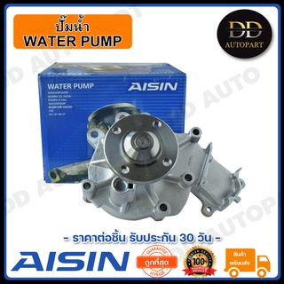 AISIN ปั๊มน้ำ COMMU ปี 2014-2018 (WPT-168V-AIS) Made in Japan ญี่ปุ่นแท้ สินค้ารับประกัน 30 วัน