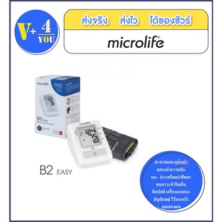 เครื่องวัดความดัน ไมโครไลฟ์ รุ่น B2 เบสิค Microlife Blood Pressure Monitor Model BP B2 Basic (P19)