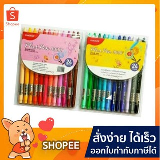 โมนามิ ปากกา สีน้ำ พลัสเพน monami Plus Pen 3000 24สี