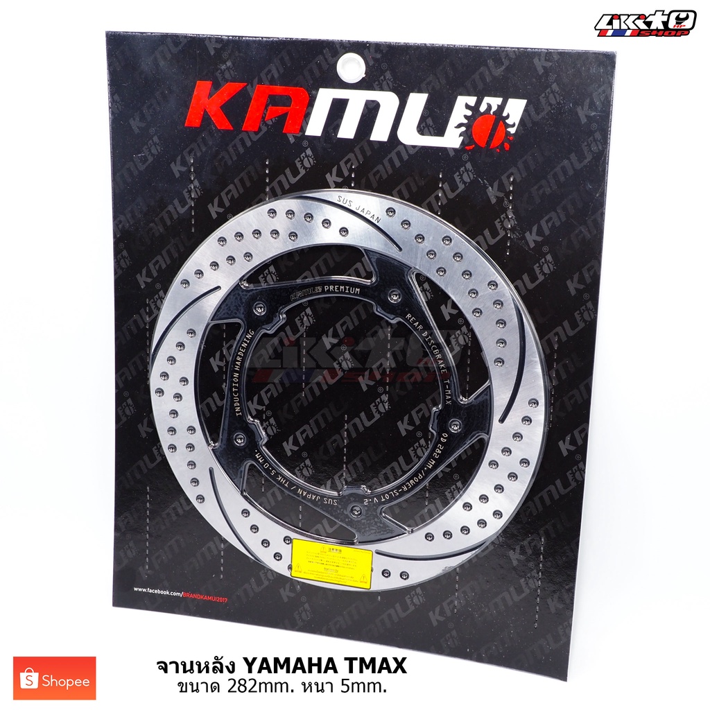 Kamui จานหลัง Tmax560,560 ชิ้นเดียวขนาด 282mm.(STD) ใบจานผลิตโดย SUNSTAR