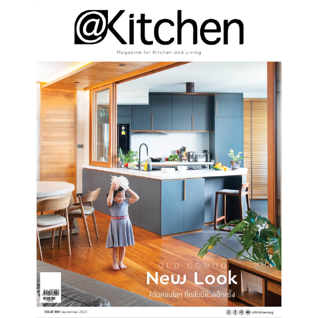 @Kitchen ฉบับที่ 169 กันยายน 2563