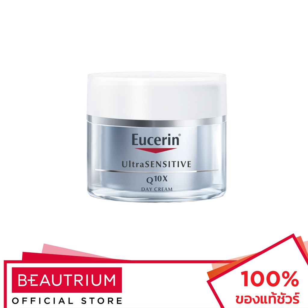 EUCERIN Ultrasensitive Q10x Day Cream + Night Cream Set ชุดผลิตภัณฑ์บำรุงผิวหน้า 50ml, 50ml