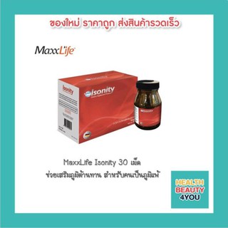 MaxxLife Beyond Plus Isonity แม็กซ์ไลฟ์ ไอโซนิตี้ เบต้ากลูแคน ช่วยเสริม ภูมิต้านทาน ขนาด 30 เม็ด