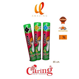 แท้/ถูก Caring Seen Color Spray แคริ่ง สเปรย์สี 85มล.