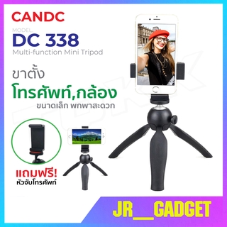 CANDC รุ่น DC-338 ขาตั้งกล้อง ขาตั้งมือถือ ขาตั้ง แบบ 3 ขา หมุนได้รอบ 360องศา ของแท้100%