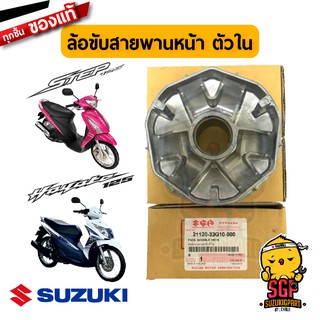 ล้อขับสายพานหน้า ตัวใน FACE, MOVABLE DRIVE แท้ Suzuki Hayate 125 Carbu / Step 125