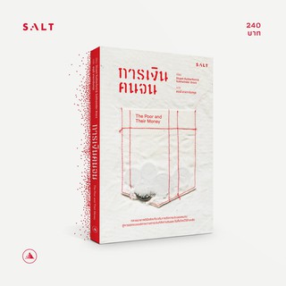 salt publishing : การเงินคนจน (The Poor and Their Money)