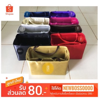 Bag In Bag ที่จัดระเบียบกระเป๋าจัดทรงกระเป๋า