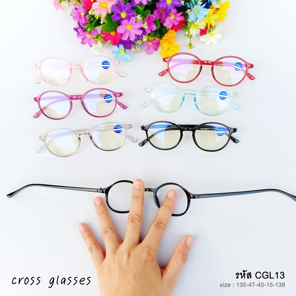 แว่นสายตายาว +0.5ถึง+4.0 และสายตาปกติ เลนส์กรองแสงสีฟ้า ทรงหยดน้ำ รุ่น CGL13