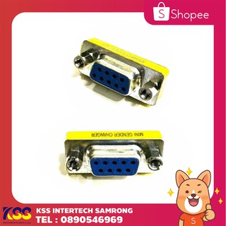 Adapter Converter DB9 RS232 Serial (F/F) เมีย/เมีย 9Pin F/9Pin F ตัวเมียทั้ง 2 ด้าน