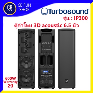 TURBOSOUND รุ่น IP300 ลำโพงคอลัมน์ 6.5 นิ้ว(600W)3D acoustic Bluetooth สินค้าใหม่แกะกล่องทุกชิ้นรับรองของแท้100%