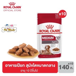 [ยกกล่อง 10 ซอง] Royal Canin Medium ageing 10+ pouch อาหารเปียกสุนัข ขนาดกลาง อายุ 10ปี ขึ้นไป กล่อง 140 กรัม