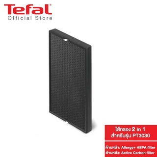 ❗ของแท้❗ไส้กรองเครื่องฟอกอากาศ Tefal แบบ 2in1 รุ่น XD6230F0 สำหรับรุ่น PT3030 Carbon + Hepa 13 Filter