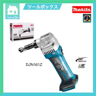 MAKITA กรรไกรตัดเหล็กแผ่นไร้สาย 18V. รุ่น DJN161Z (สำหรับตัวเดี่ยวไม่มีแบตและแท่นชาร์จ)