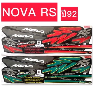 สติกเกอร์ NOVA RS ปี92