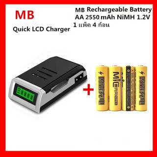 LCD เครื่องชาร์จ Super Quick Charger + MB ถ่านชาร์จ AA 2550 mAh NIMH Rechargeable Battery (4 ก้อน)905