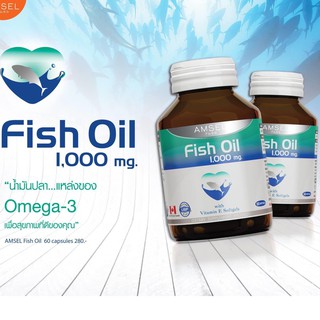 🌸อายุยาว EXP./2024🌸 AMSEL FISH OIL1000mg 60 เม็ด นำเข้าจากแคนาดา 🐟 Amsel Fish Oil 1000 mg 60 เม็ด 🐟