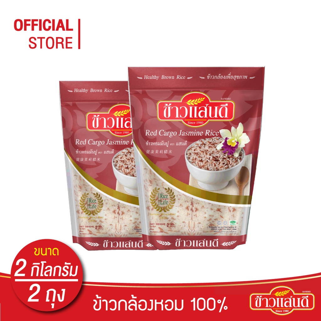 ข้าวแสนดี ข้าวหอมมันปู 2 กก. จำนวน 2 ถุง