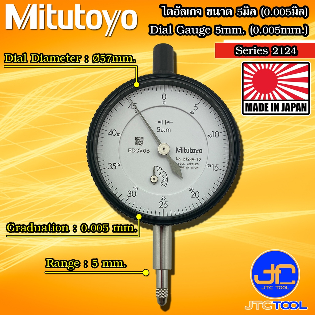 Mitutoyo ไดอัลเกจ ขนาด 0-5มิล ความละเอียด 0.005มิล รุ่น 2124A-10 และ 2124AB-10 - Dial gauge Range 0-