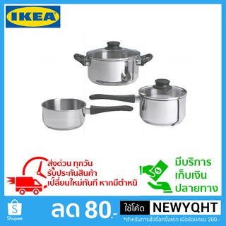 IKEA เซ็ทหม้อ 5 ชิ้น สามารถใช้ได้กับทุกเตา (เตาไฟฟ้า,เตาแม่เหล็ก,เตาแก็ส)