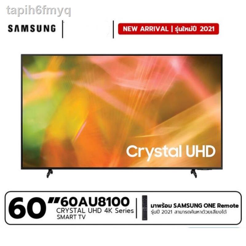 งานร้านใหม่ 100 คน ลด 3000 บาท✳❅✕(NEW 2021) SAMSUNG 60" 4K UHD Smart TV UA60AU8100KXXT ขนาด 60นิ้ว รุ่น 60AU8100 (ปี 202