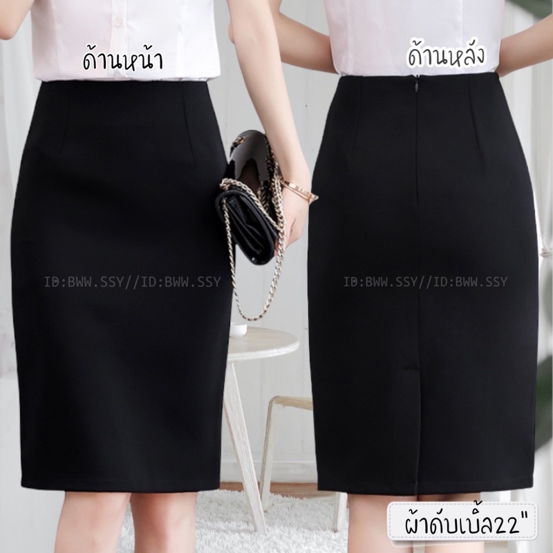 กระโปรงทรงสอบสีดำ ผ้าดับเบิ้ลทวิล ยาว23นิ้ว