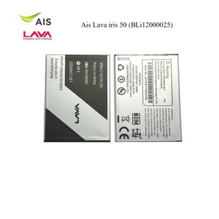 แบตเตอรี่ Ais Lava iris 50 (BLi12000025)