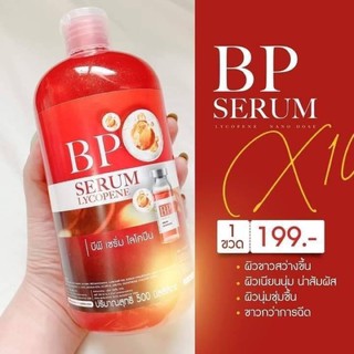 ❤️บีพีเซรั่ม เซรั่มผิวขาว BP SERUM LYCOPENE เข้มข้นมากกว่าการฉีดผิว (ขวดแดง)