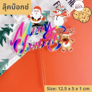 บรรุจุภัณฑ์ สำหรับตกแต่ง ที่ปักเค้ก Merry XMAS 8  ขนาด 12.5 x 5 x 1 ซม.