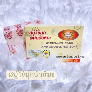 สบู่ไข่มุกบัวหิมะ KIM 1ก้อน