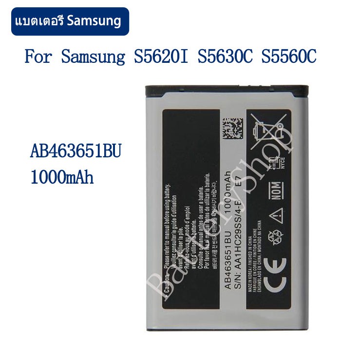 แบตเตอรี่ Original Samsung S5620I S5630C S5560C W559 J808 F339 S5296 C3322 L708E AB463651BU 1000mAh 