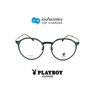 PLAYBOY แว่นสายตาทรงหยดน้ำ PB-56346-C2 size 51 By ท็อปเจริญ