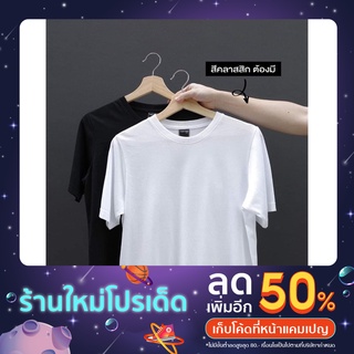 เสื้อยืดไม่ต้องรีดติดแบรนด์YuenPuen