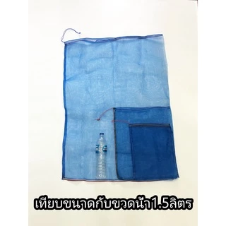 ถุงตาข่ายไนล่อน ห่อผลไม้ กันแมลง ใส่ปลา เลี้ยงหอย ใส่ขวด ใส่กบ ถุง ไนล่อน ผ้าแยง มุ้งเขียว มุ้งฟ้า