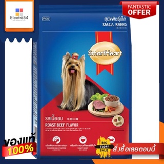 สมาร์ทฮาร์ทอาหารสุนัขพันธ์ทอยเนื้อ1.5กกSMART HEART TOY BEEF 1.5 KG.