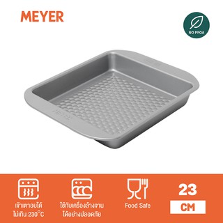 MEYER BakeMaster ถาดอบเค้กทรงสี่เหลี่ยม ขนาด 23 ซม. Square Cake Pan (47340-C)