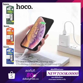 Hoco C73 สายชาร์จพร้อมหัวชาร์จ ของแท้100%