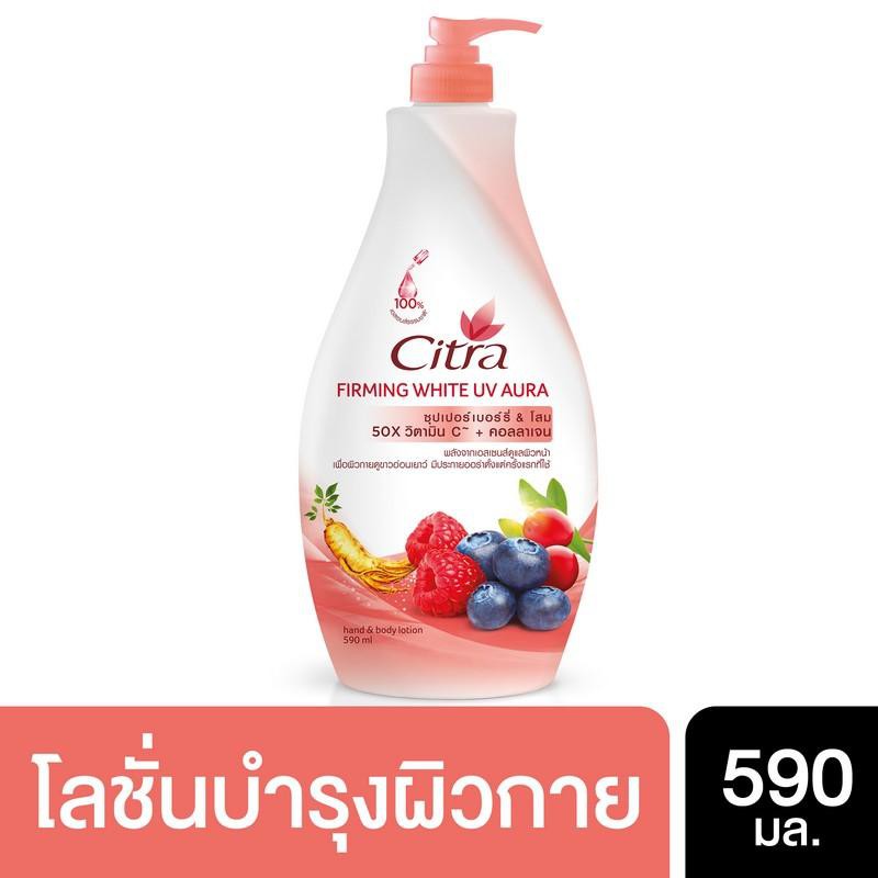 Citra Firming White UV Lotion 590 ml ซิตร้า เฟิร์มมิ่งไวท์ 590 มล UNILEVER