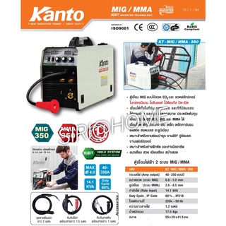 KANTO ตู้เชื่อมไฟฟ้า 2 ระบบ KT-MIG/MMA-350 เเอมป์ KANTO ตู้เชื่อม ตู้เชื่อมไฟฟ้า เครื่องเชื่อม