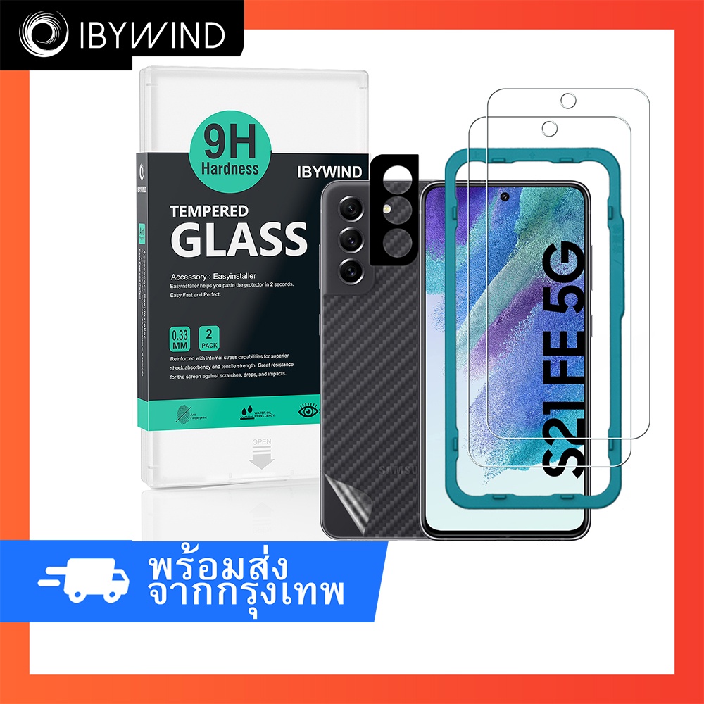 ฟิล์มสำหรับ Samsung Galaxy S21 FE 5G ฟิล์มกระจกใส ibywind ของแท้ พร้อมฟิล์มหลังและกันเลนส์กล้อง