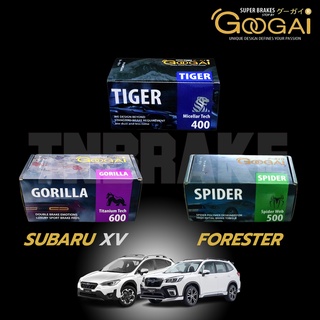 ✅โค้ดลดTNBRGG20✅ GOOGAI ผ้าเบรค Subaru XV / FORESTER ซูบารุ เอ็กวี / ฟอเรสเตอร์ [ หน้า - หลัง ]