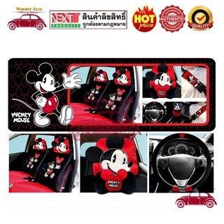 WDC ชุดหุ้มเบาะ หุ้มเบาะ ผ้าคลุมเบาะรถยนต์ Mickey Mouse Proud ลิขสิทธิ์แท้